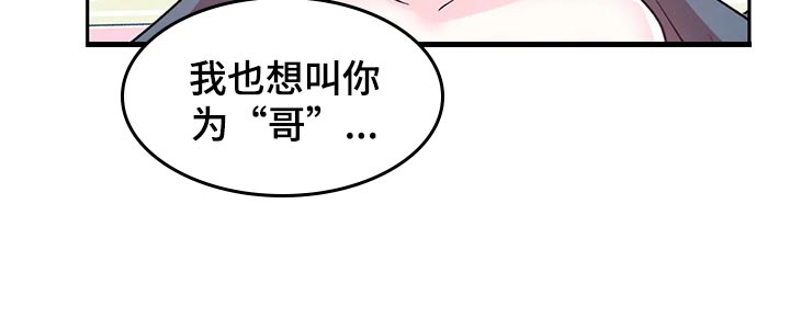 《虚拟仙境》漫画最新章节第117章：【番外】购买验孕棒免费下拉式在线观看章节第【15】张图片