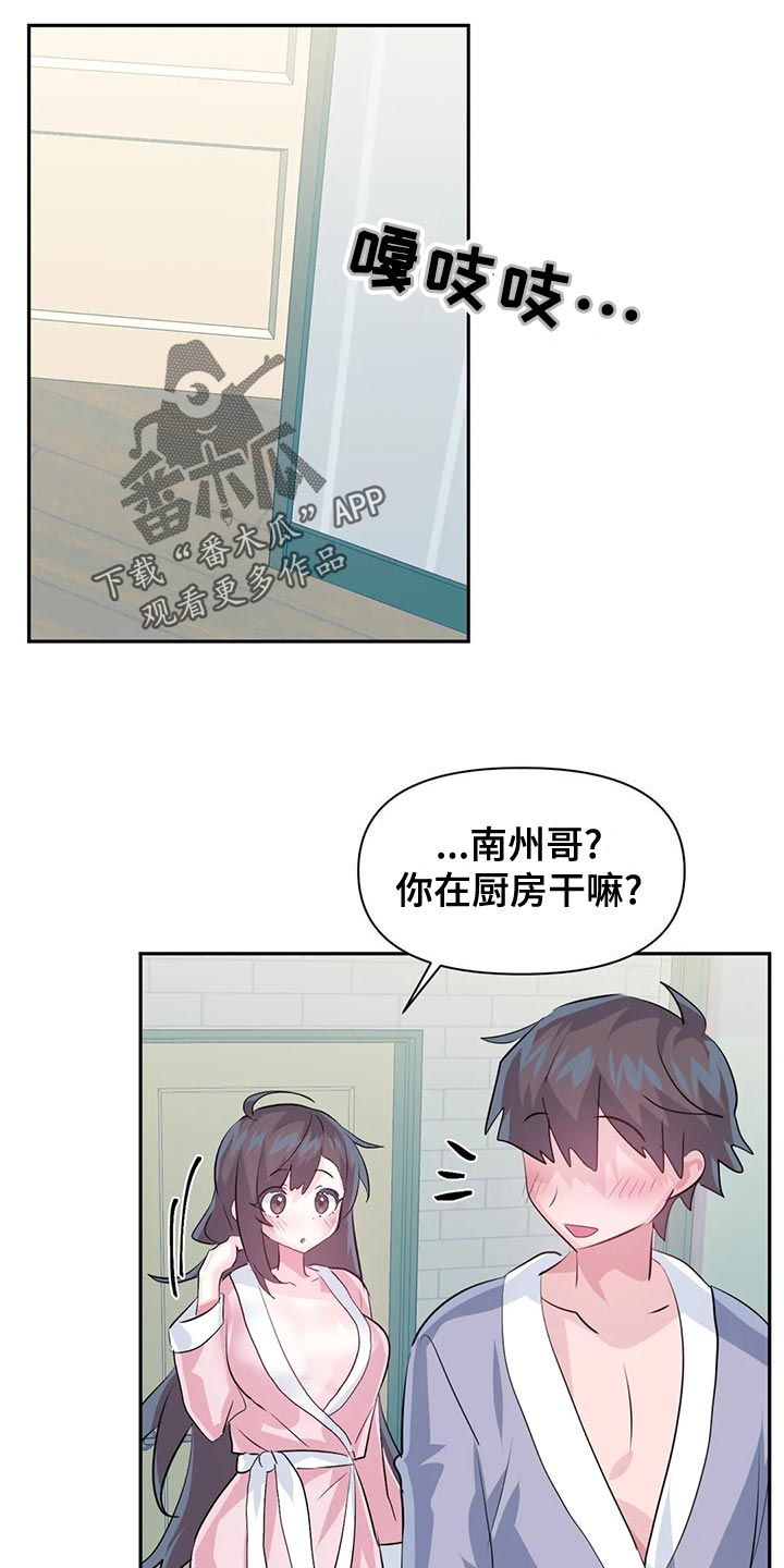 《虚拟仙境》漫画最新章节第117章：【番外】购买验孕棒免费下拉式在线观看章节第【8】张图片