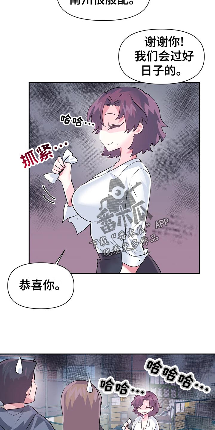 《虚拟仙境》漫画最新章节第118章：【番外】怀孕免费下拉式在线观看章节第【9】张图片