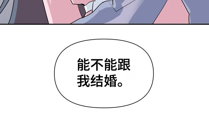 《虚拟仙境》漫画最新章节第118章：【番外】怀孕免费下拉式在线观看章节第【12】张图片