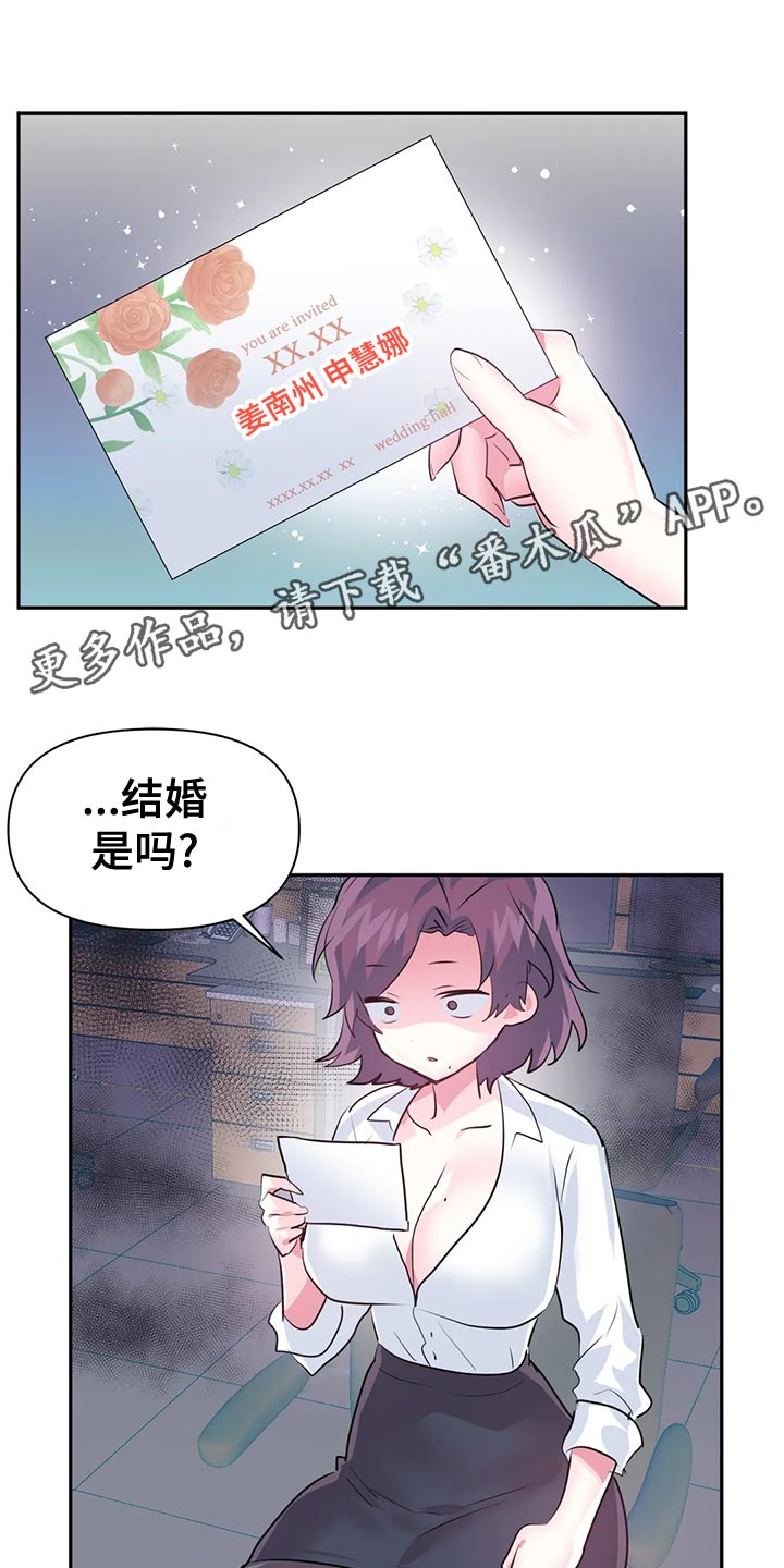 《虚拟仙境》漫画最新章节第118章：【番外】怀孕免费下拉式在线观看章节第【11】张图片