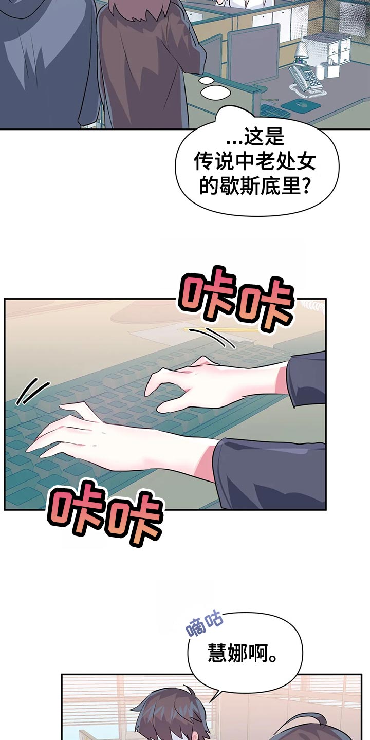 《虚拟仙境》漫画最新章节第118章：【番外】怀孕免费下拉式在线观看章节第【8】张图片