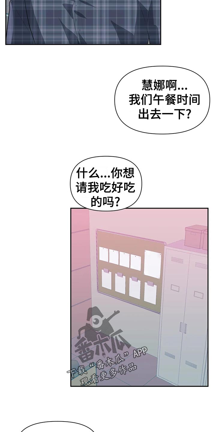 《虚拟仙境》漫画最新章节第118章：【番外】怀孕免费下拉式在线观看章节第【3】张图片