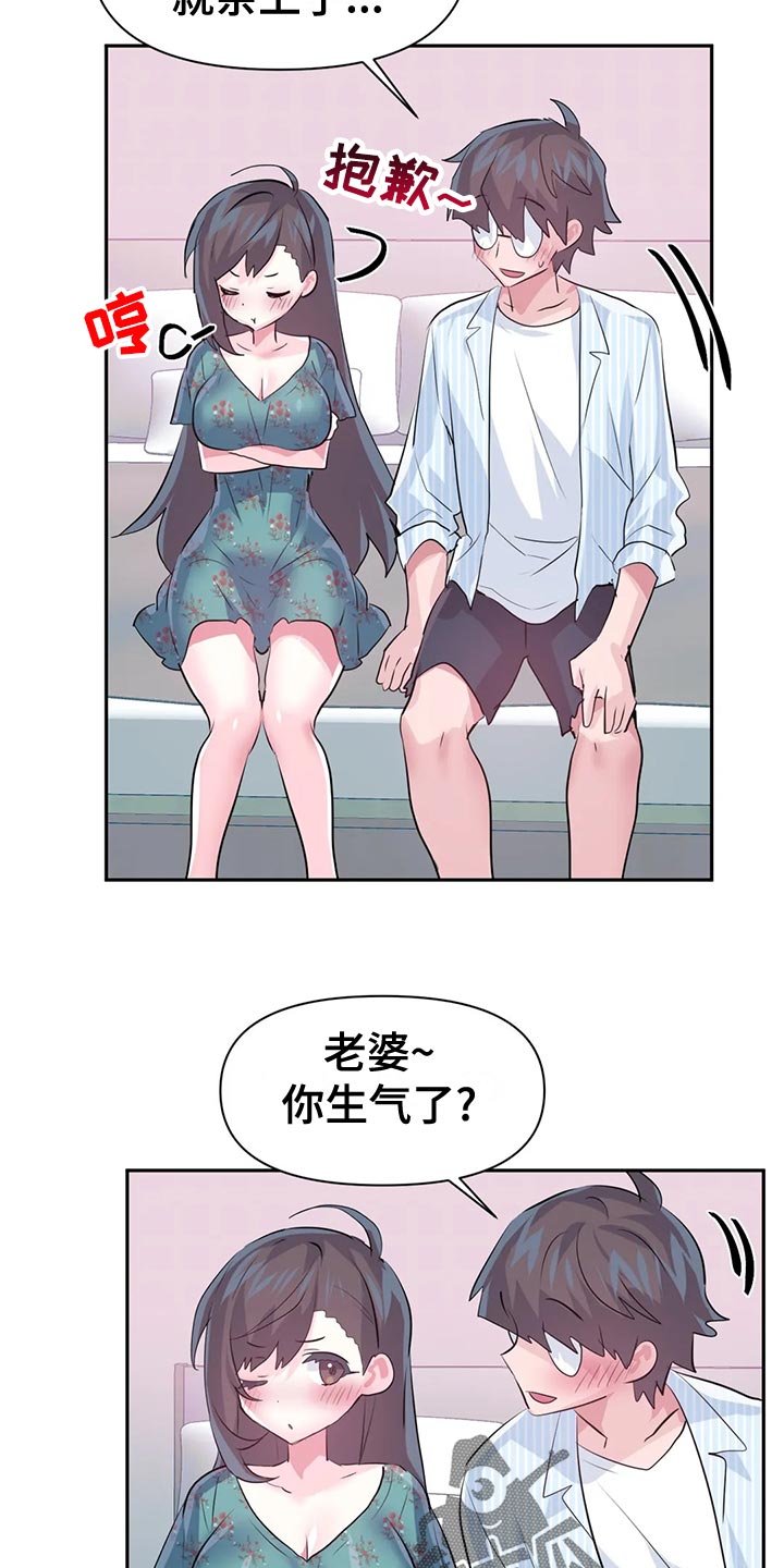 《虚拟仙境》漫画最新章节第119章：【番外】结婚免费下拉式在线观看章节第【5】张图片