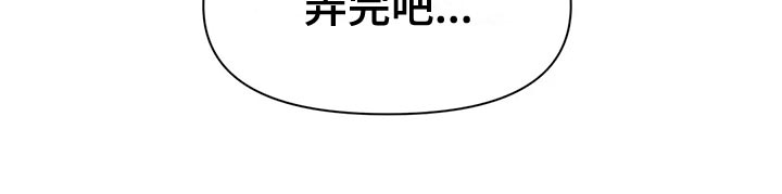 《虚拟仙境》漫画最新章节第119章：【番外】结婚免费下拉式在线观看章节第【1】张图片