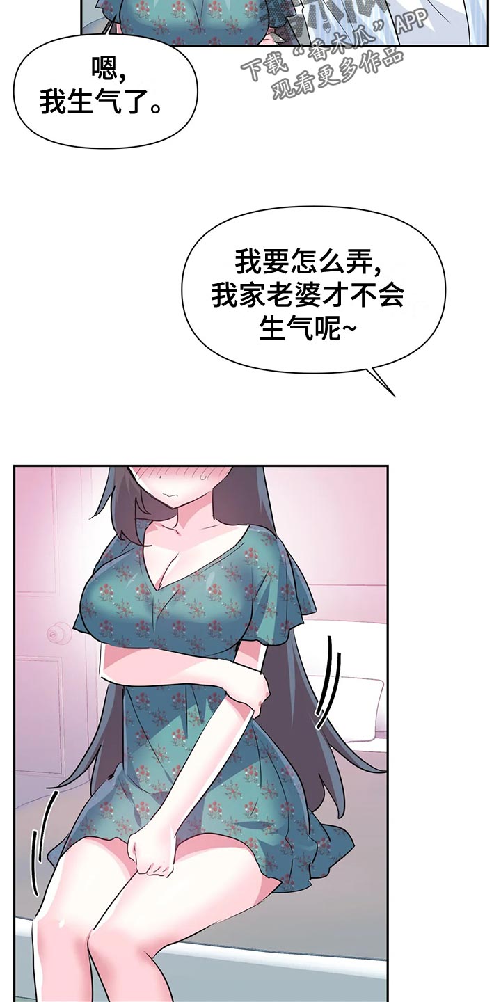 《虚拟仙境》漫画最新章节第119章：【番外】结婚免费下拉式在线观看章节第【4】张图片