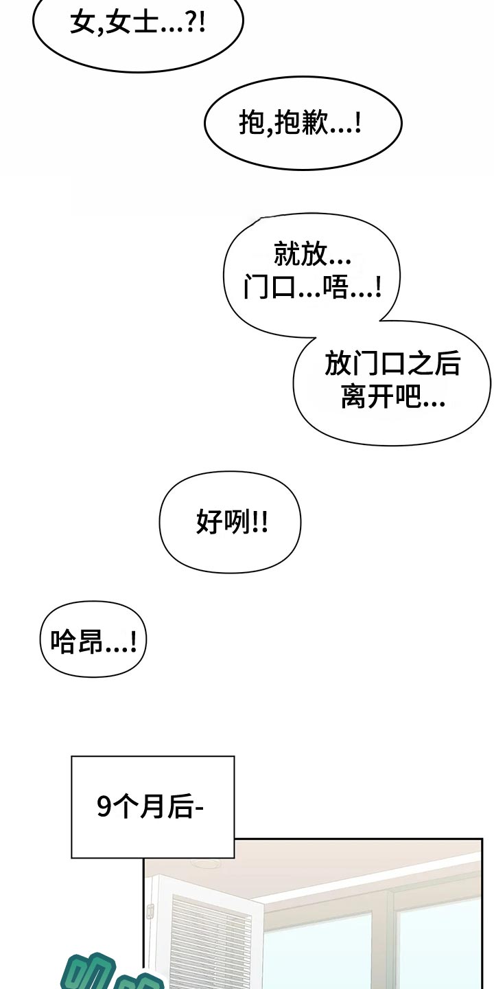 《虚拟仙境》漫画最新章节第120章：【番外】一家三口免费下拉式在线观看章节第【25】张图片