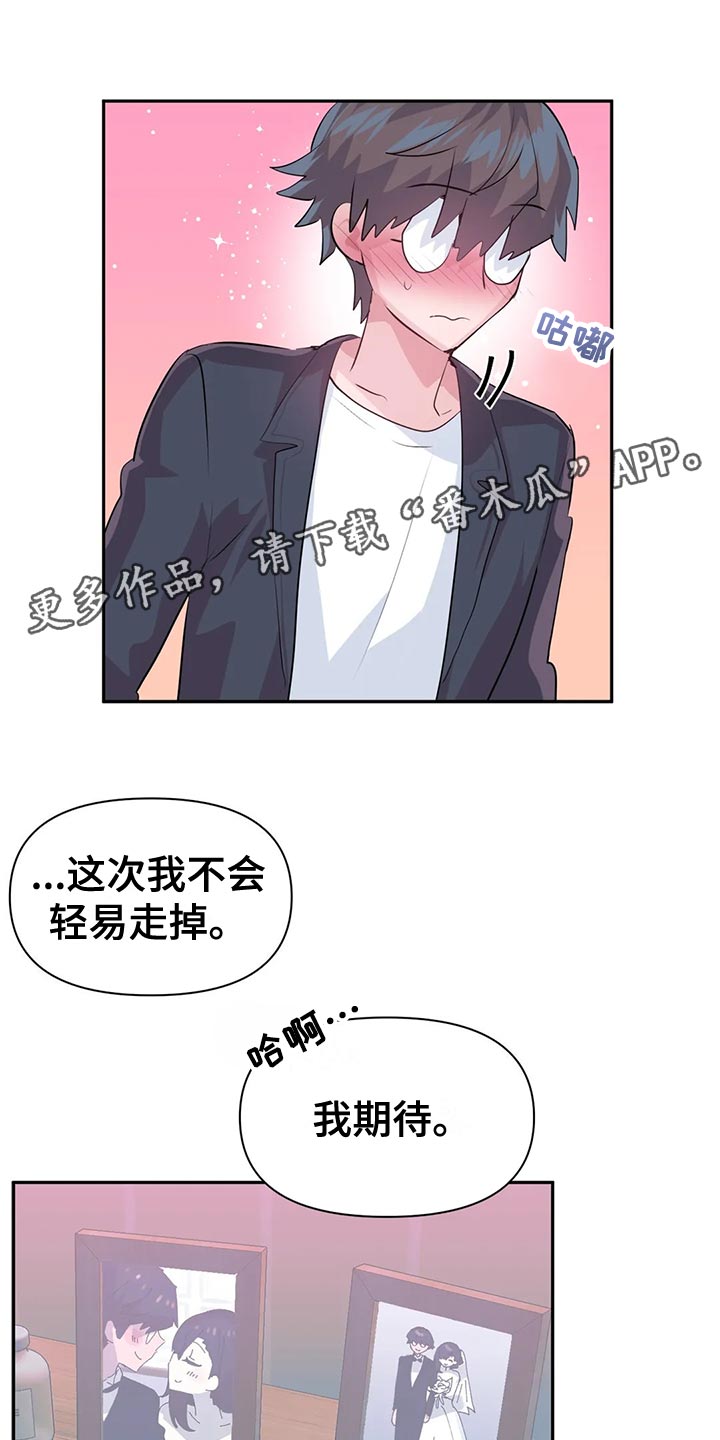 《虚拟仙境》漫画最新章节第120章：【番外】一家三口免费下拉式在线观看章节第【6】张图片