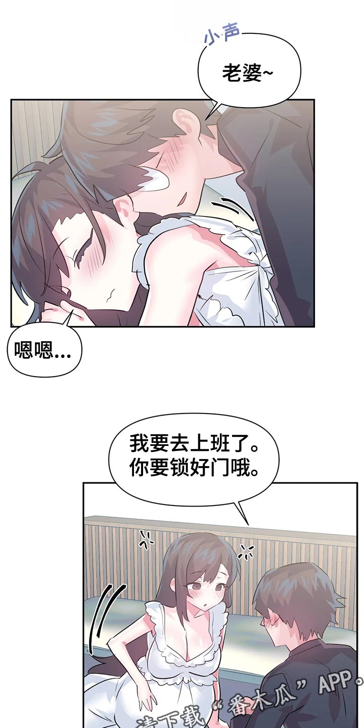 《虚拟仙境》漫画最新章节第120章：【番外】一家三口免费下拉式在线观看章节第【23】张图片