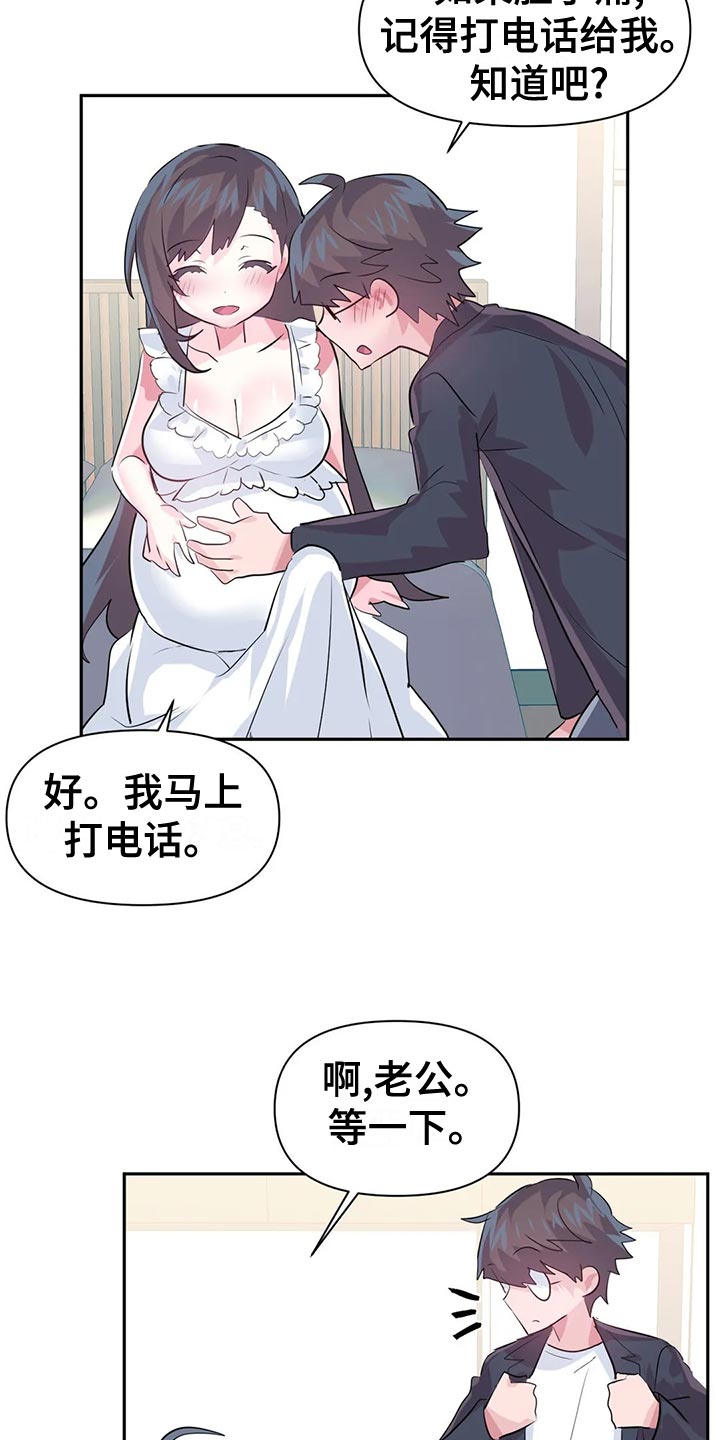 《虚拟仙境》漫画最新章节第120章：【番外】一家三口免费下拉式在线观看章节第【20】张图片