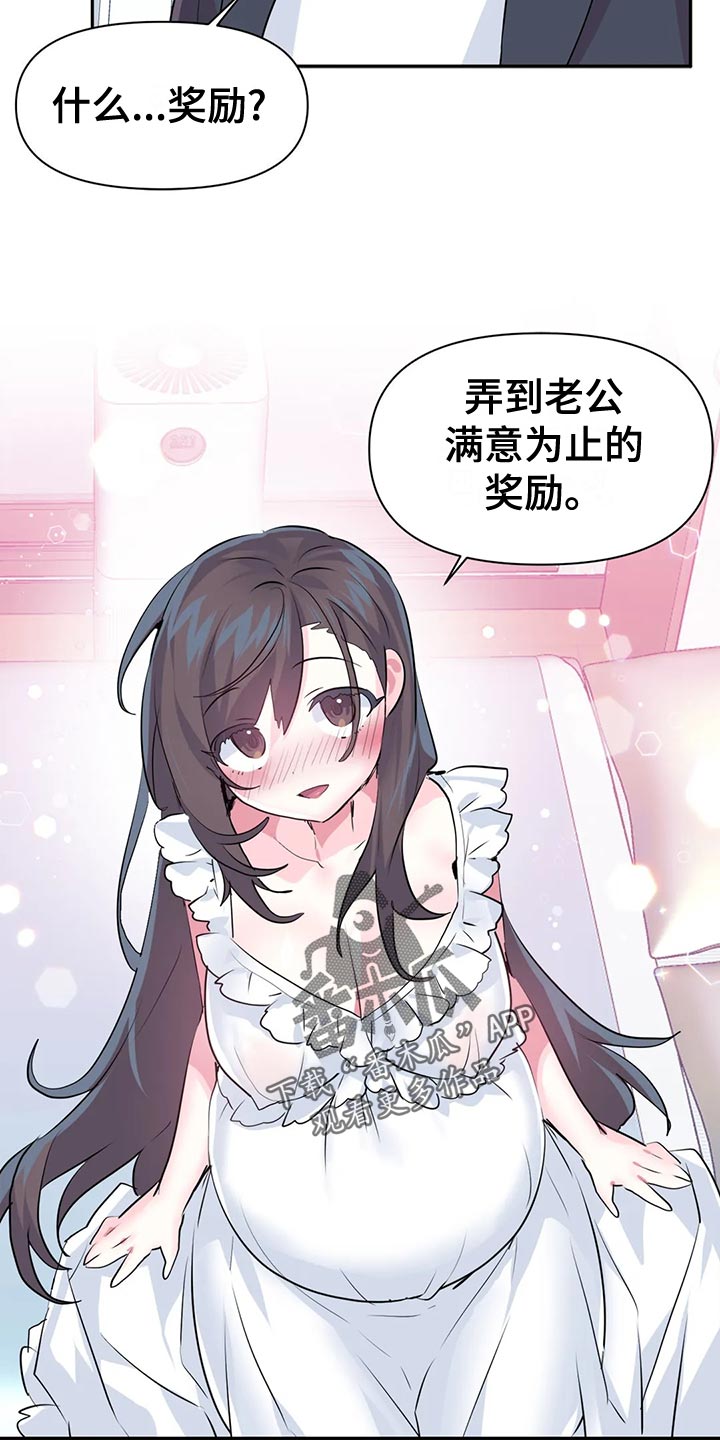 《虚拟仙境》漫画最新章节第120章：【番外】一家三口免费下拉式在线观看章节第【11】张图片