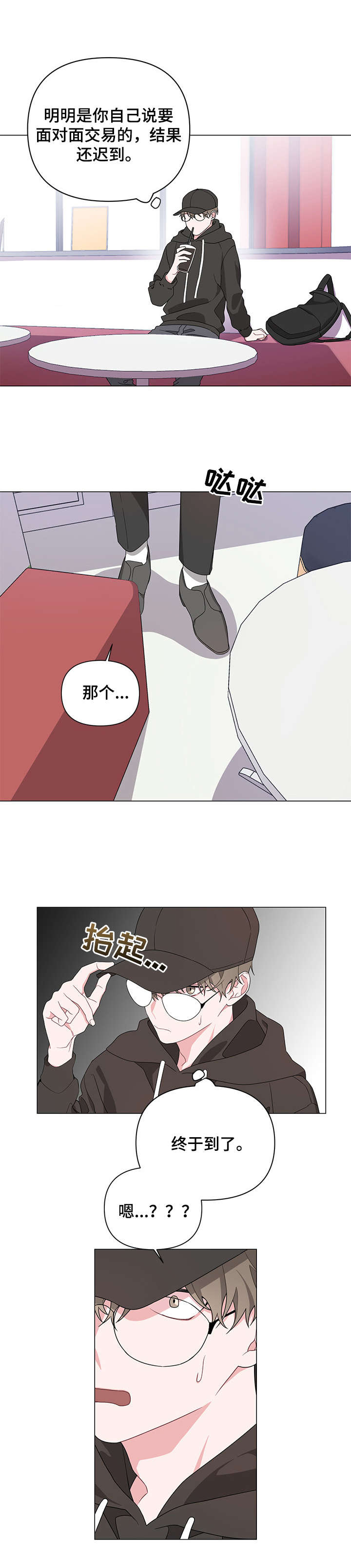 《Bedeuro》漫画最新章节第1章：贝德罗免费下拉式在线观看章节第【2】张图片