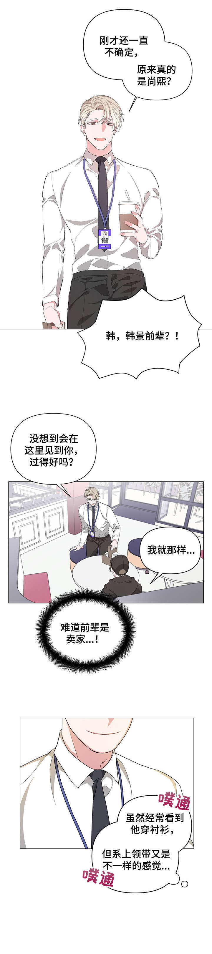 《Bedeuro》漫画最新章节第1章：贝德罗免费下拉式在线观看章节第【1】张图片