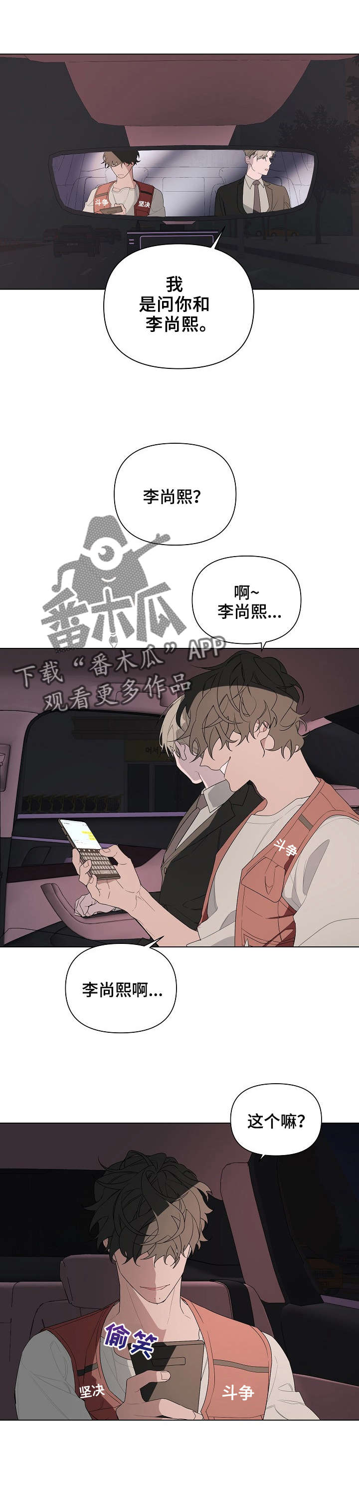 《Bedeuro》漫画最新章节第7章：后悔免费下拉式在线观看章节第【4】张图片