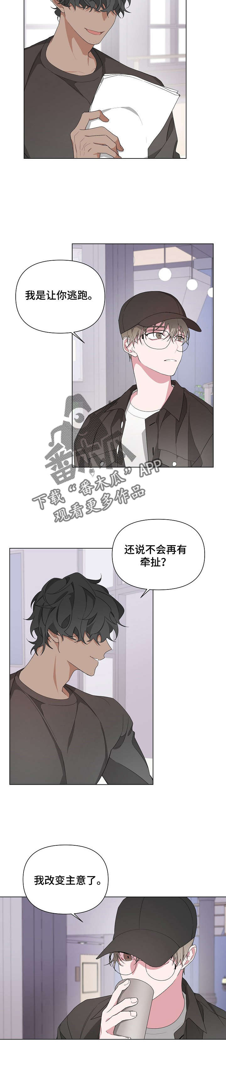 《Bedeuro》漫画最新章节第8章：合约免费下拉式在线观看章节第【3】张图片