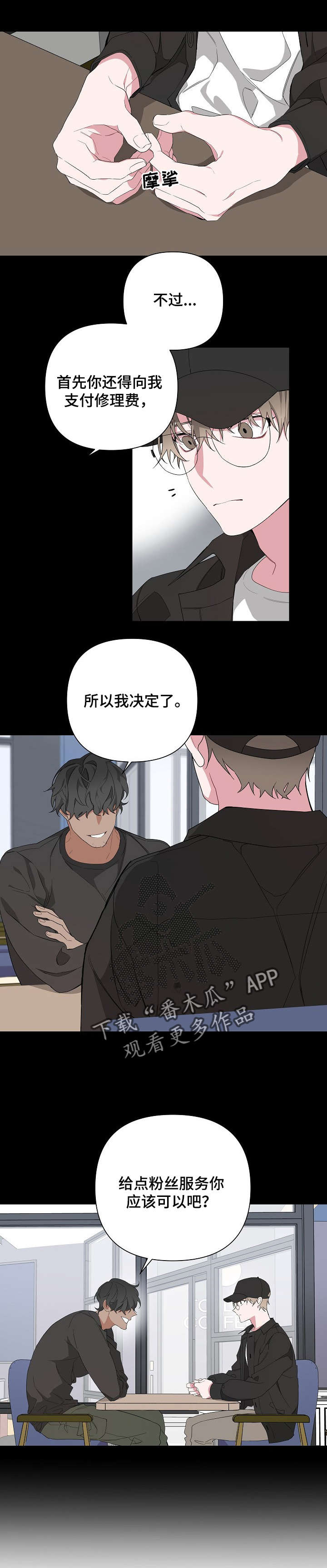 《Bedeuro》漫画最新章节第9章：说服免费下拉式在线观看章节第【3】张图片