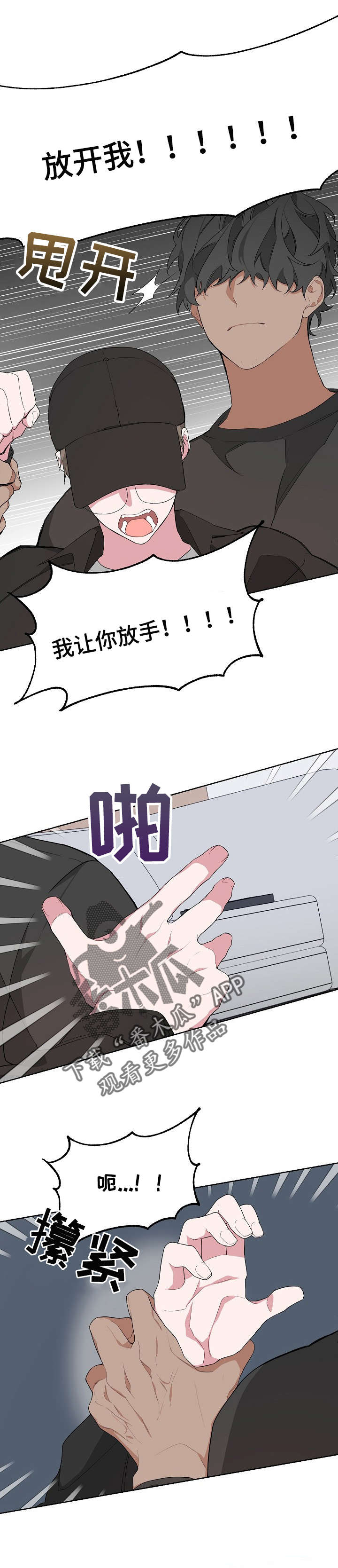 《Bedeuro》漫画最新章节第10章：喜欢他吧免费下拉式在线观看章节第【3】张图片