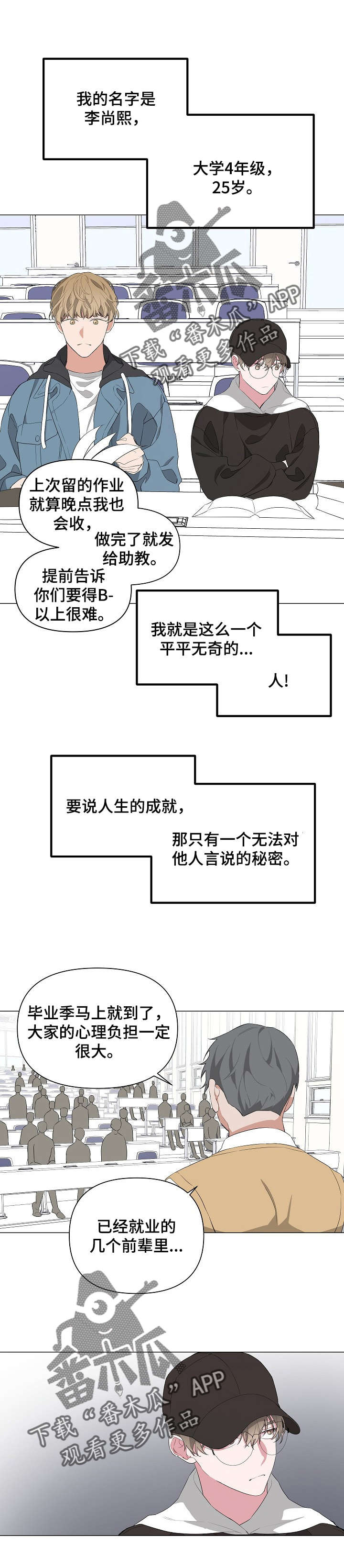 《Bedeuro》漫画最新章节第12章：减肥免费下拉式在线观看章节第【3】张图片