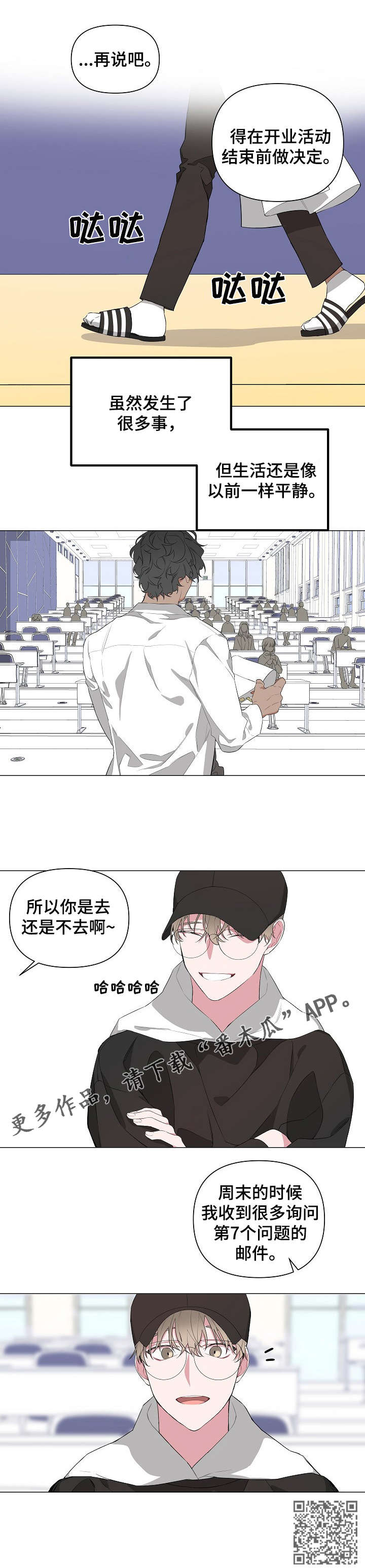 《Bedeuro》漫画最新章节第12章：减肥免费下拉式在线观看章节第【1】张图片