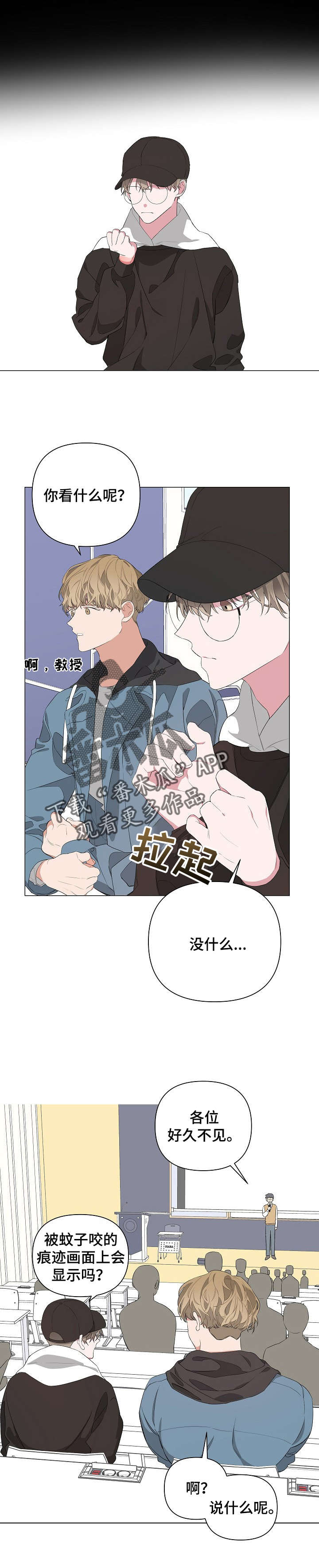 《Bedeuro》漫画最新章节第12章：减肥免费下拉式在线观看章节第【4】张图片