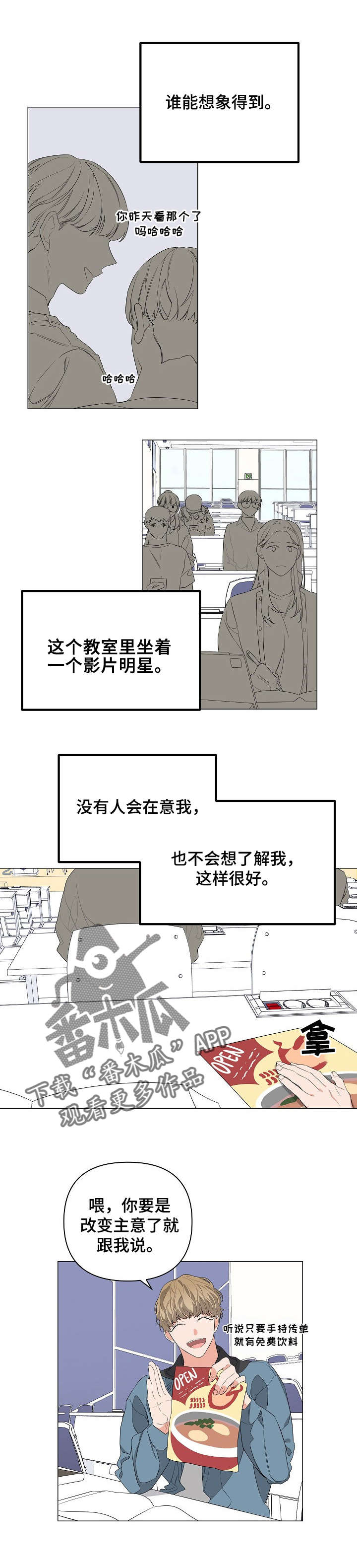 《Bedeuro》漫画最新章节第12章：减肥免费下拉式在线观看章节第【2】张图片