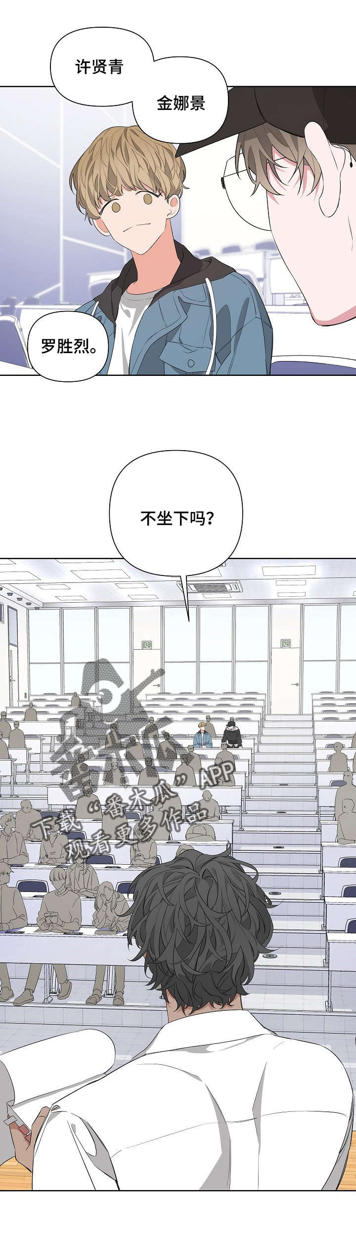 《Bedeuro》漫画最新章节第13章：点名免费下拉式在线观看章节第【3】张图片