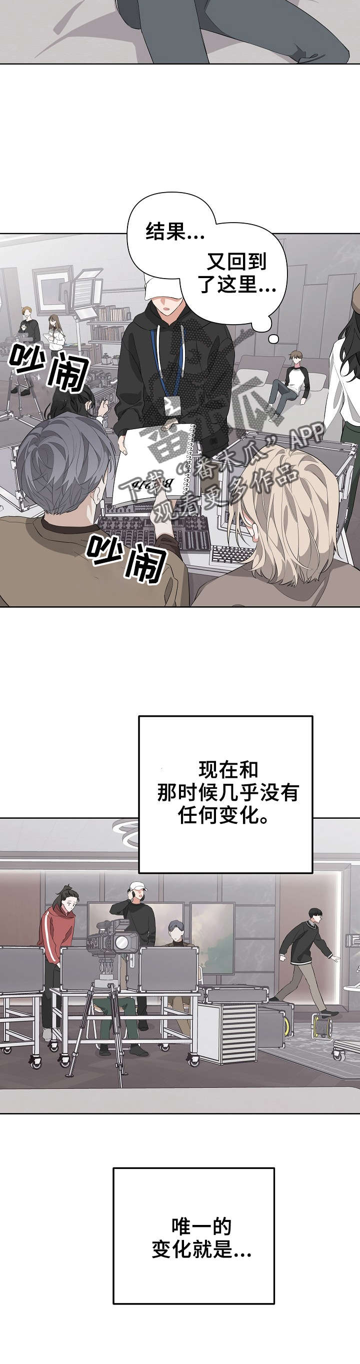 《Bedeuro》漫画最新章节第19章：拍摄免费下拉式在线观看章节第【10】张图片