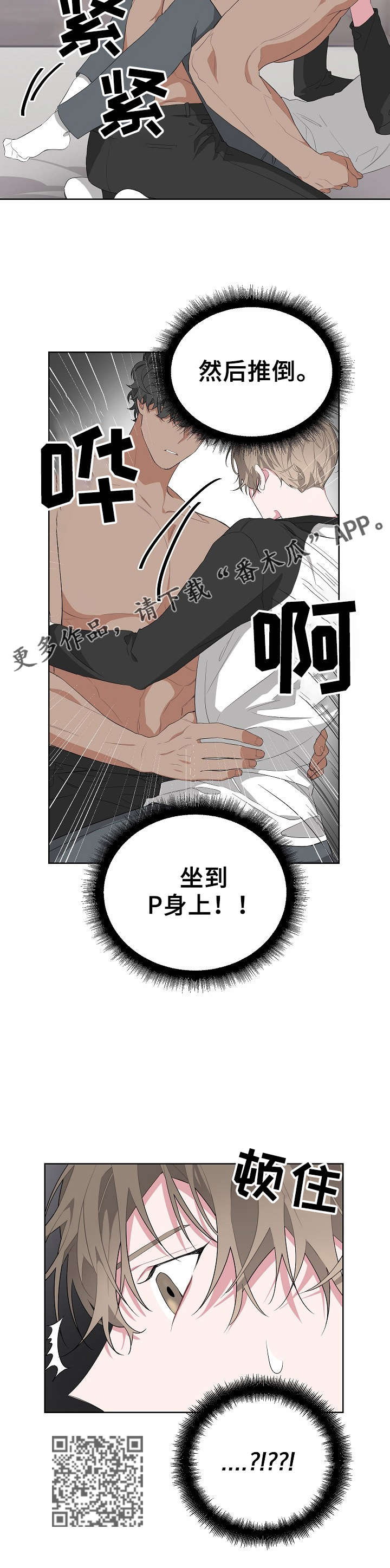 《Bedeuro》漫画最新章节第19章：拍摄免费下拉式在线观看章节第【1】张图片