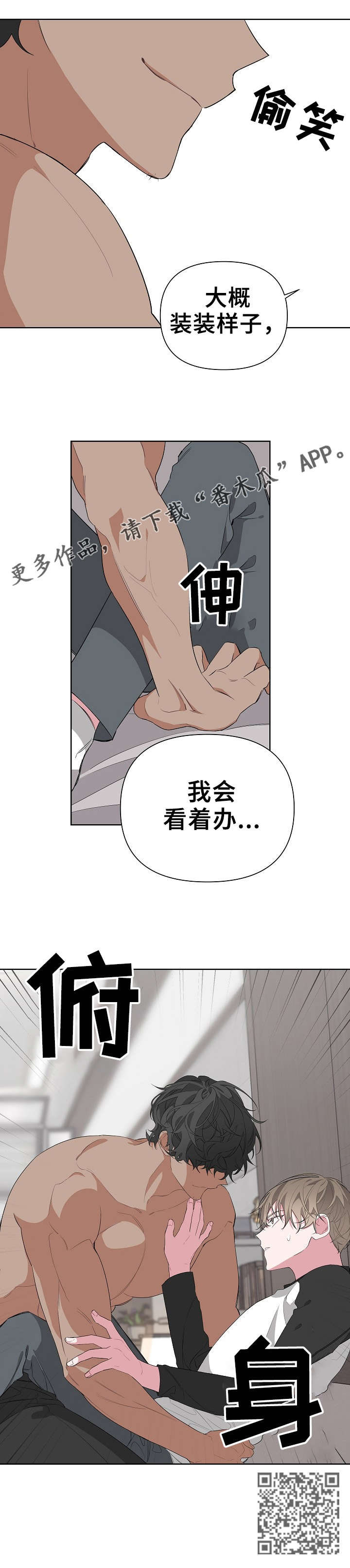 《Bedeuro》漫画最新章节第19章：拍摄免费下拉式在线观看章节第【7】张图片