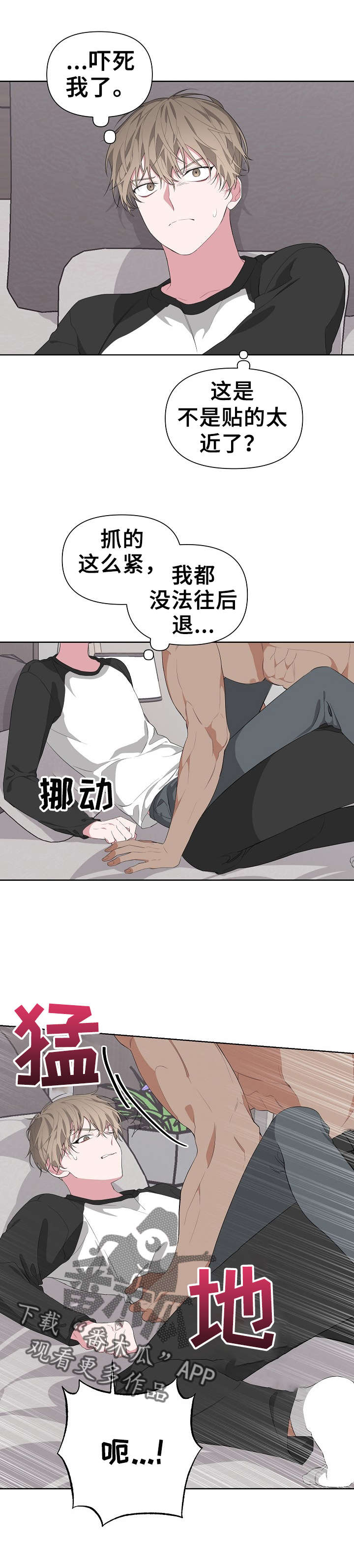 《Bedeuro》漫画最新章节第19章：拍摄免费下拉式在线观看章节第【4】张图片