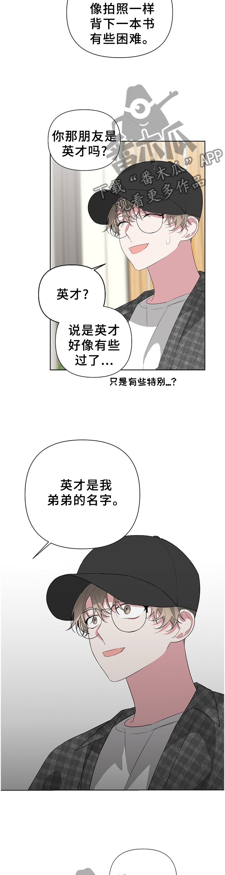 《Bedeuro》漫画最新章节第22章：牵扯免费下拉式在线观看章节第【2】张图片