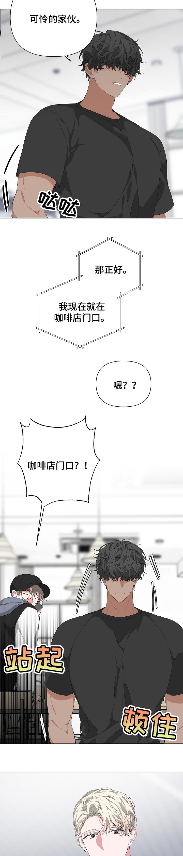 Bedeuro-第24章：巧遇全彩韩漫标签