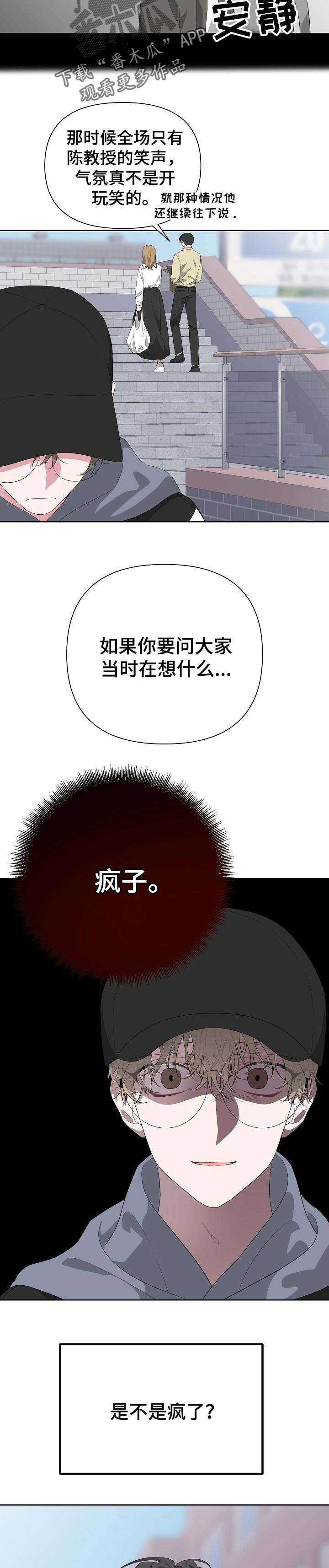 《Bedeuro》漫画最新章节第26章：剧本免费下拉式在线观看章节第【2】张图片