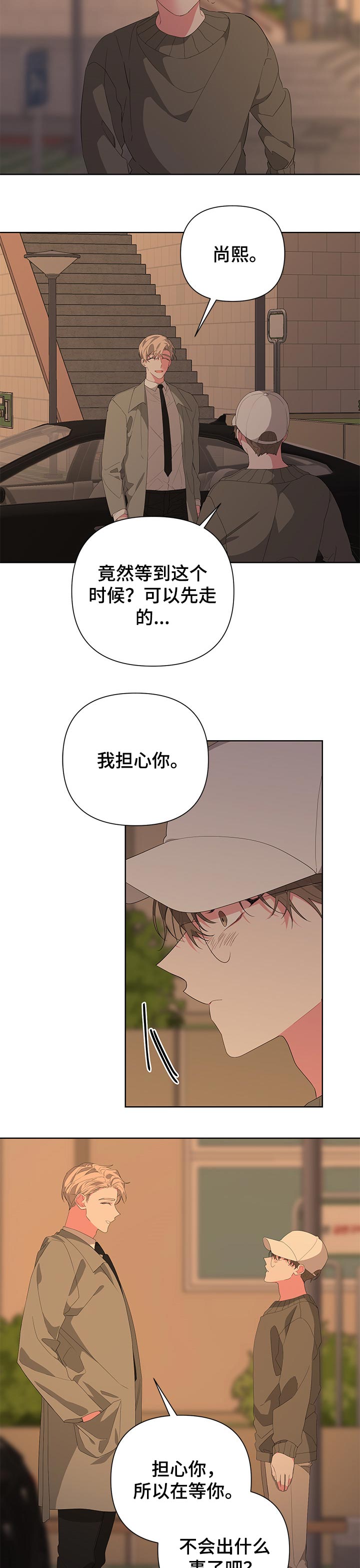 《Bedeuro》漫画最新章节第30章：神秘人免费下拉式在线观看章节第【5】张图片