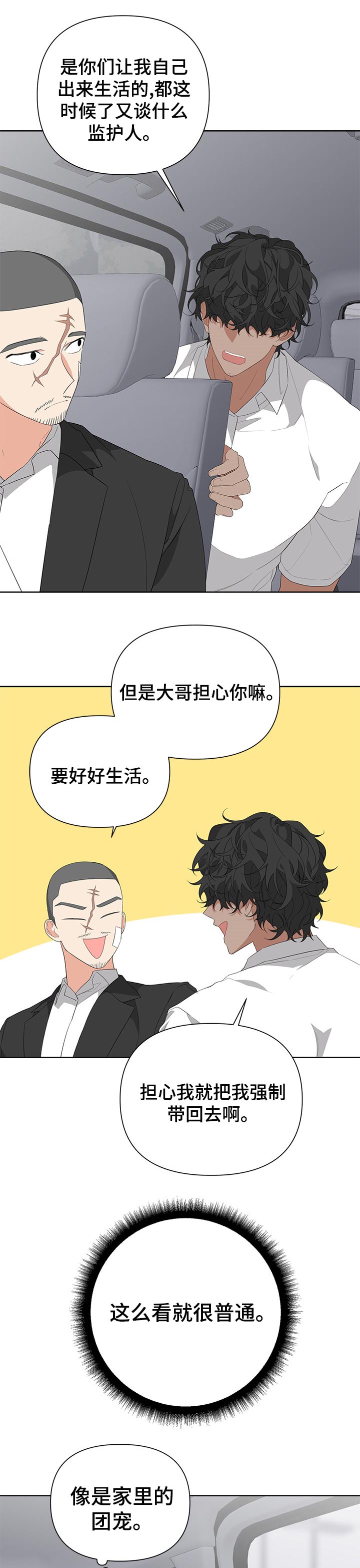 《Bedeuro》漫画最新章节第30章：神秘人免费下拉式在线观看章节第【7】张图片