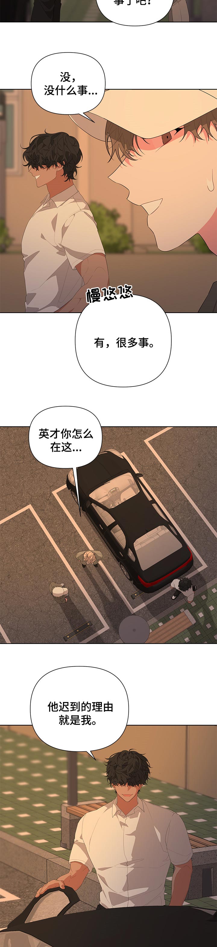 《Bedeuro》漫画最新章节第30章：神秘人免费下拉式在线观看章节第【4】张图片