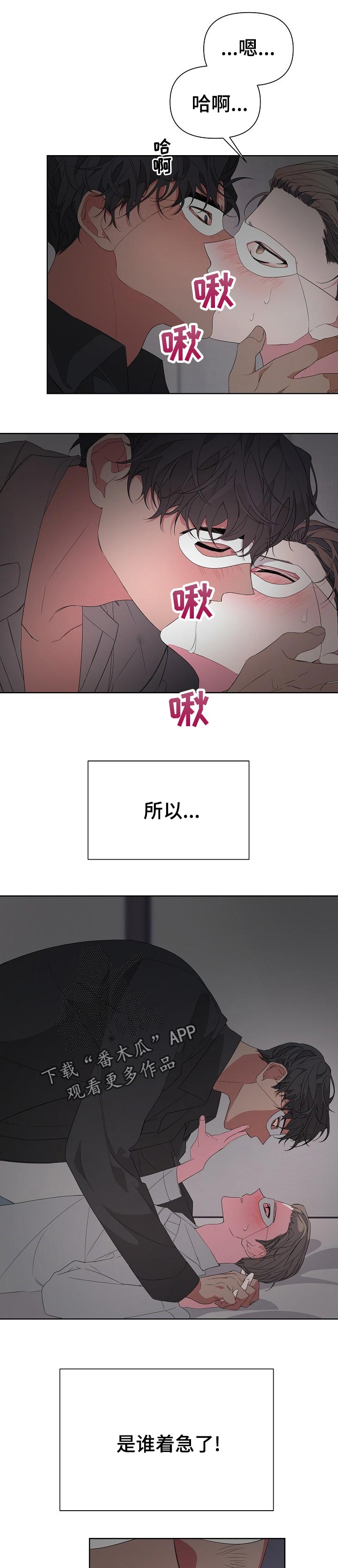 《Bedeuro》漫画最新章节第33章：摄影开始免费下拉式在线观看章节第【6】张图片