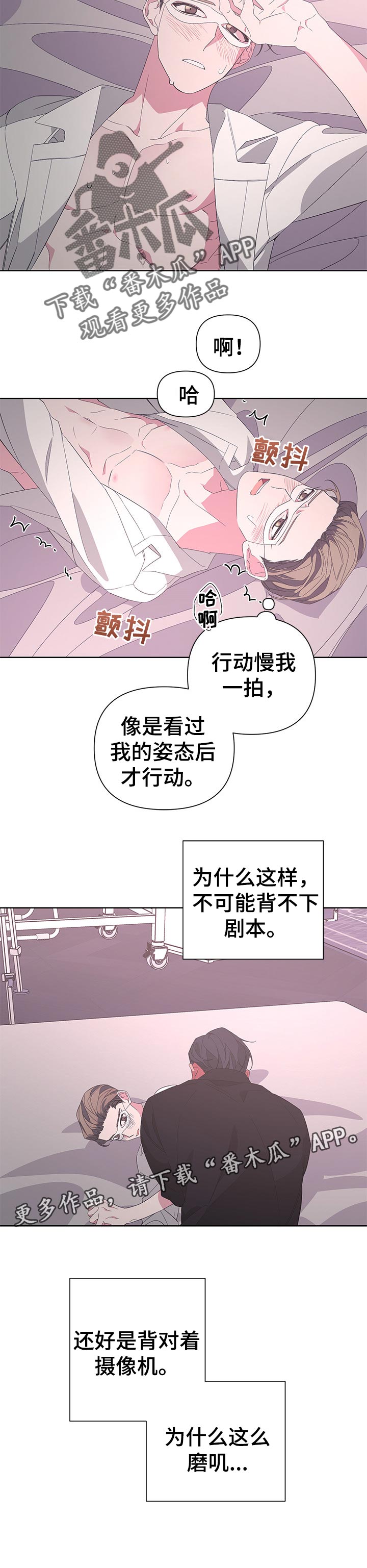 《Bedeuro》漫画最新章节第37章：不要犹豫免费下拉式在线观看章节第【1】张图片