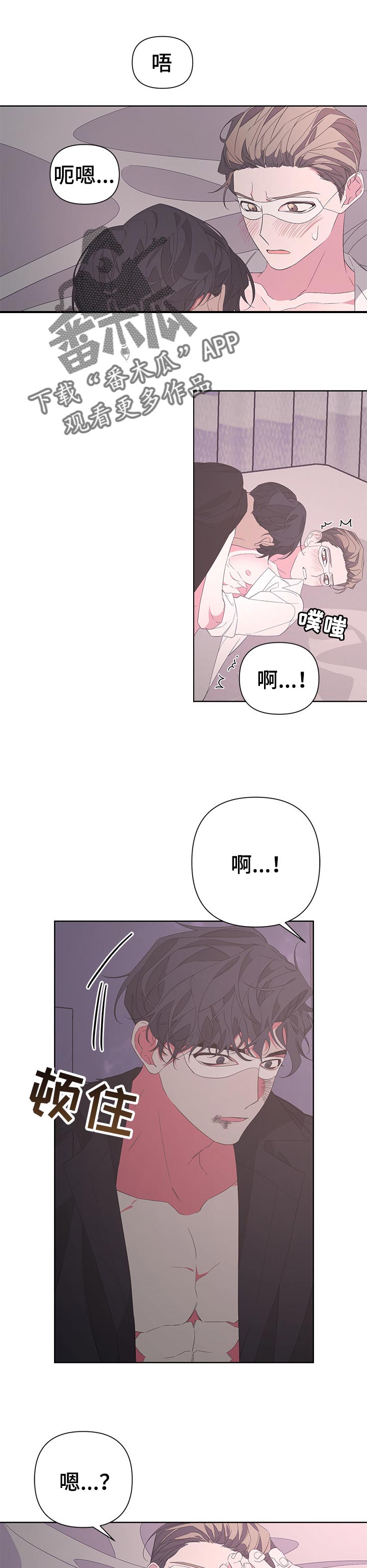 《Bedeuro》漫画最新章节第37章：不要犹豫免费下拉式在线观看章节第【2】张图片