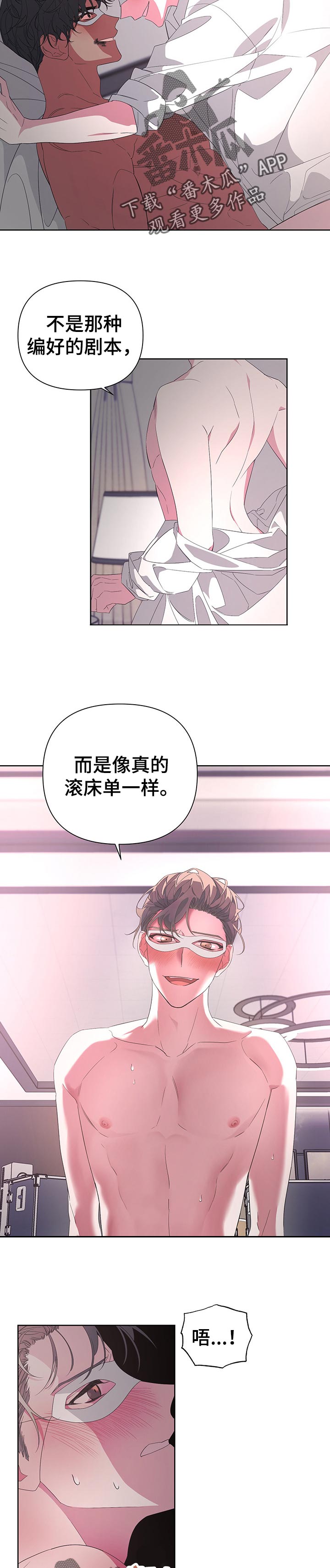 《Bedeuro》漫画最新章节第39章：陪你玩玩免费下拉式在线观看章节第【3】张图片