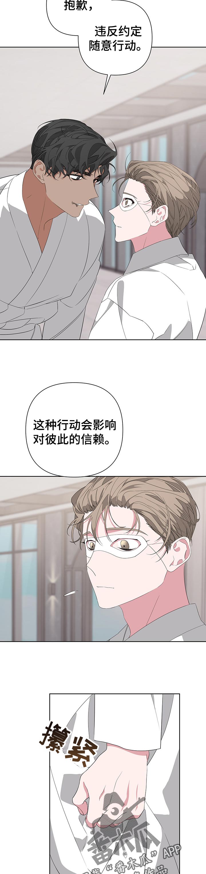 《Bedeuro》漫画最新章节第40章：即兴表演免费下拉式在线观看章节第【3】张图片