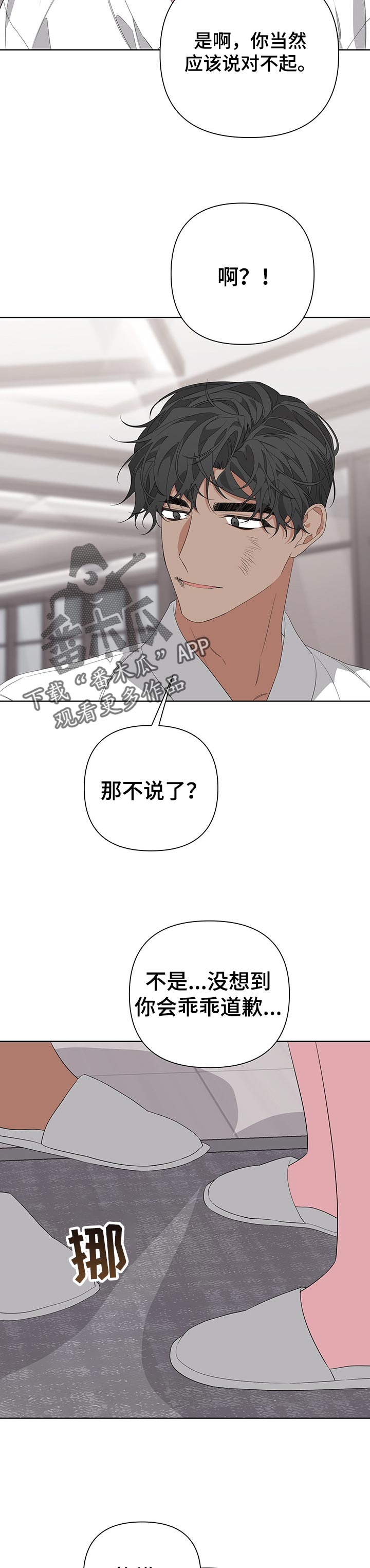 《Bedeuro》漫画最新章节第40章：即兴表演免费下拉式在线观看章节第【4】张图片