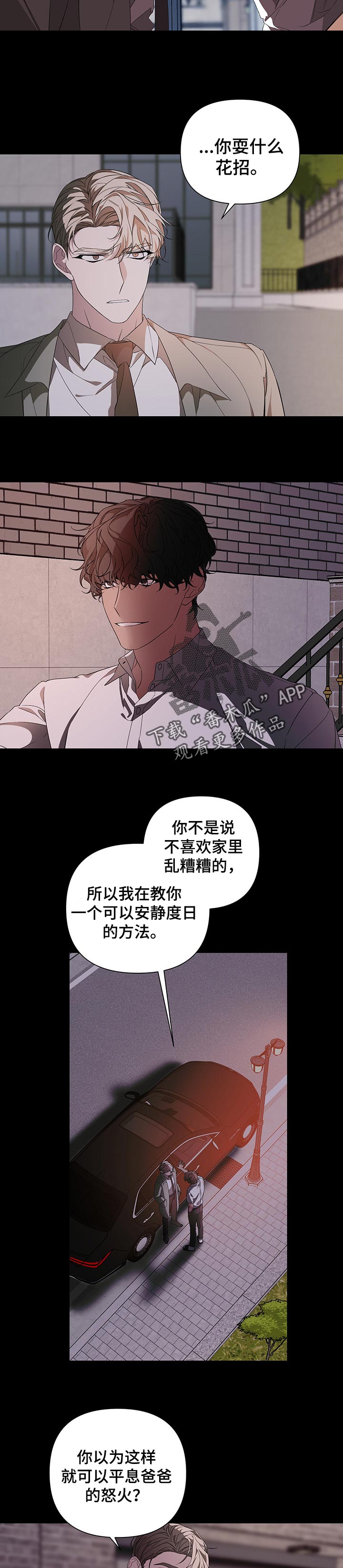 《Bedeuro》漫画最新章节第45章：但是你知道免费下拉式在线观看章节第【2】张图片