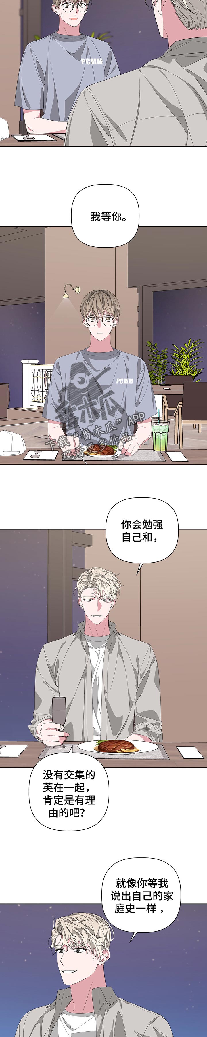 《Bedeuro》漫画最新章节第50章：不会让你知道免费下拉式在线观看章节第【4】张图片