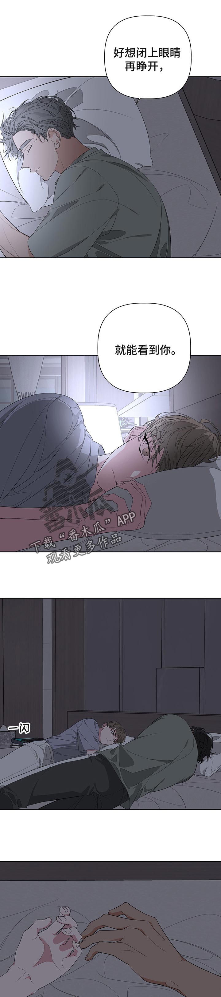 Bedeuro-第54章：只是没睡好全彩韩漫标签