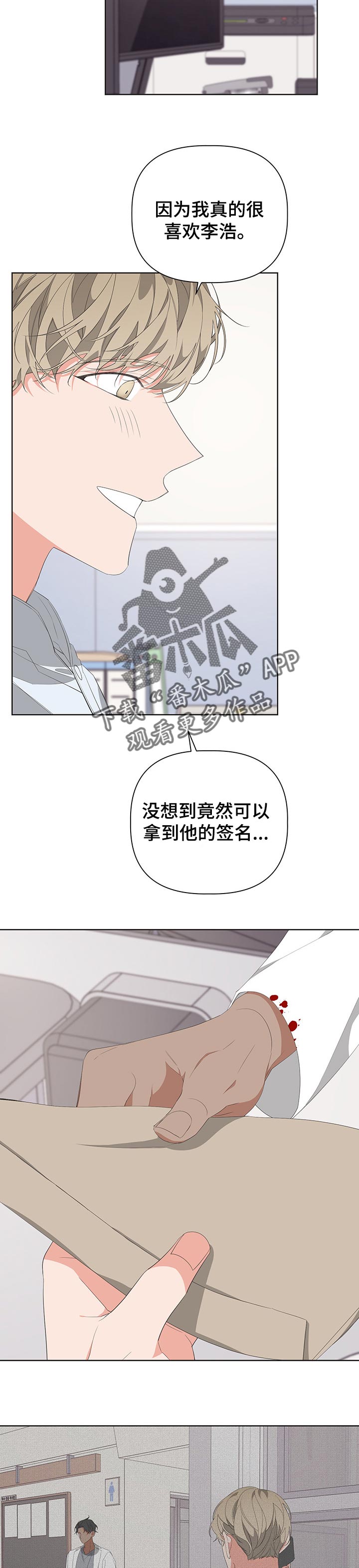 《Bedeuro》漫画最新章节第62章：交往中免费下拉式在线观看章节第【3】张图片