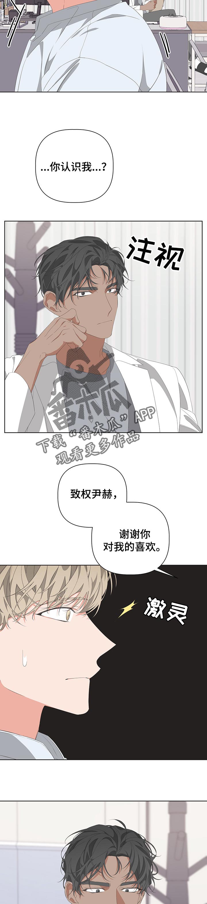 《Bedeuro》漫画最新章节第62章：交往中免费下拉式在线观看章节第【6】张图片