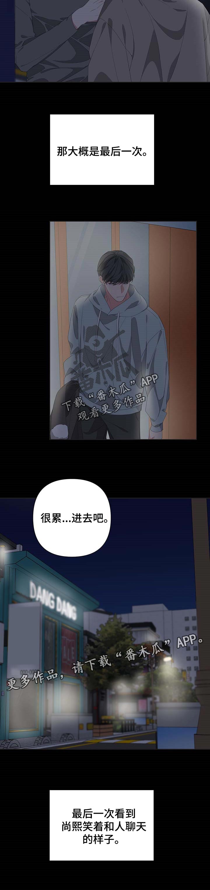 《Bedeuro》漫画最新章节第64章：最后一次笑免费下拉式在线观看章节第【1】张图片