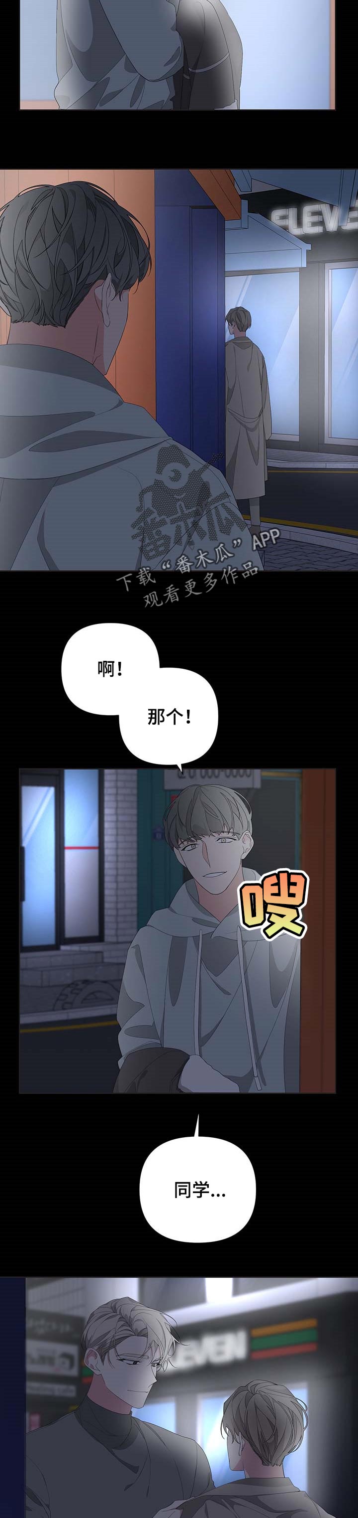 《Bedeuro》漫画最新章节第64章：最后一次笑免费下拉式在线观看章节第【2】张图片