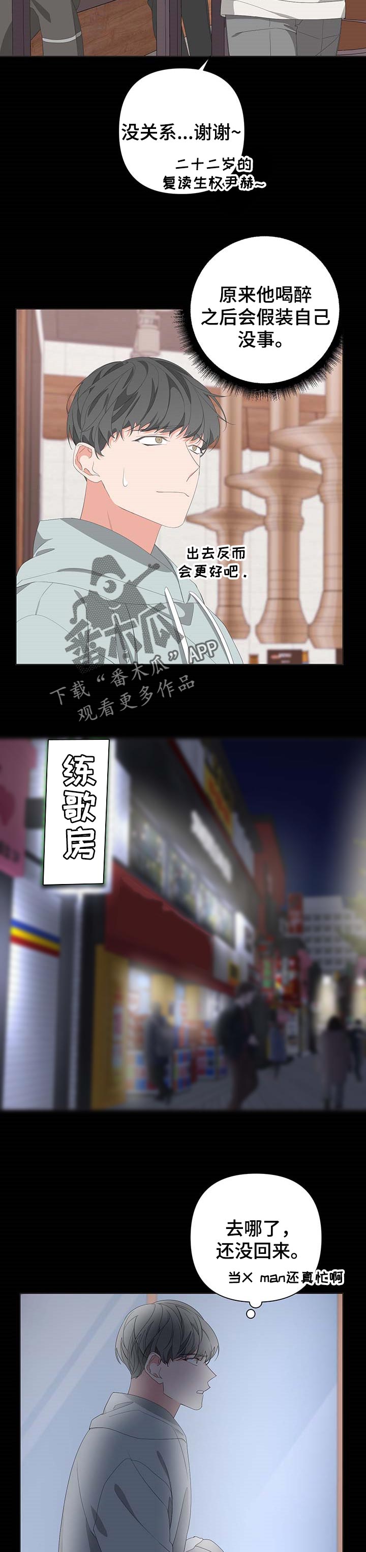 《Bedeuro》漫画最新章节第64章：最后一次笑免费下拉式在线观看章节第【3】张图片